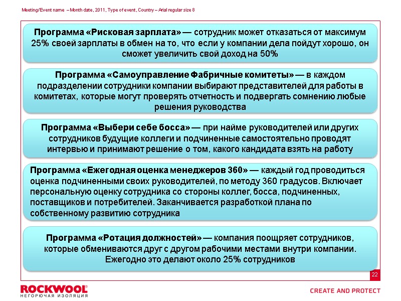 Программа «Рисковая зарплата» — сотрудник может отказаться от максимум 25% своей зарплаты в обмен